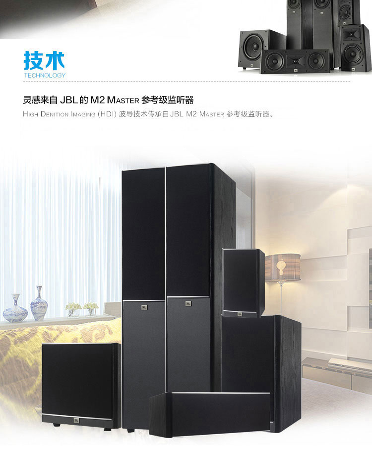 JBL Arena 180 5.1家庭影院套裝 JBL Arena 180 5.1家庭影院套裝